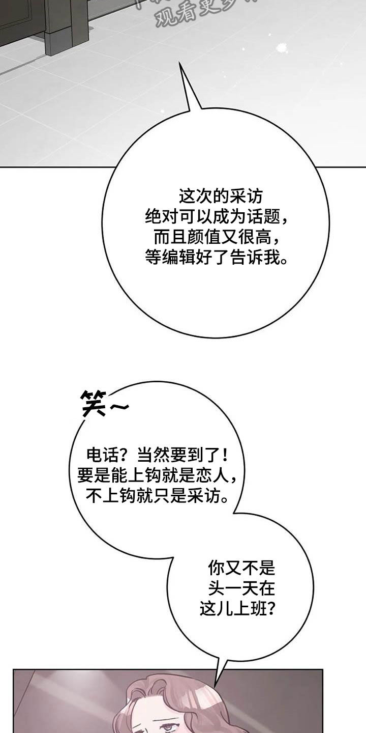 第79章：警告9