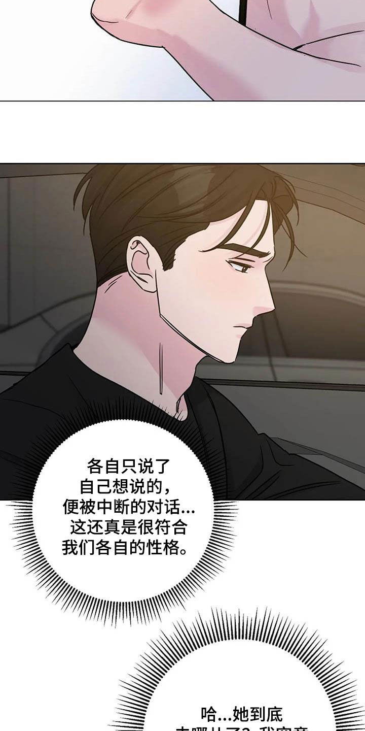 第91章：憋屈7