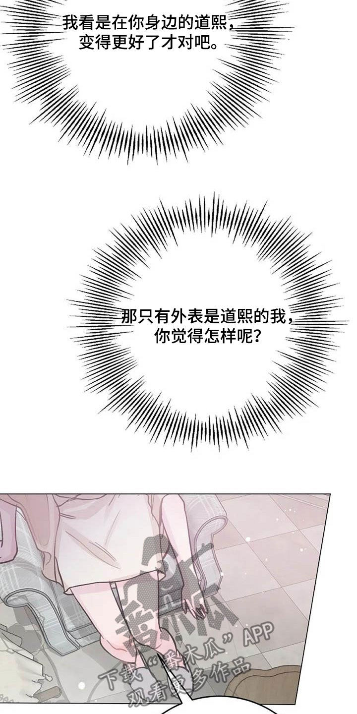 第75章：别再动摇我20