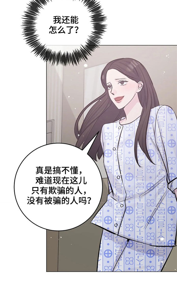 第51章：意外18
