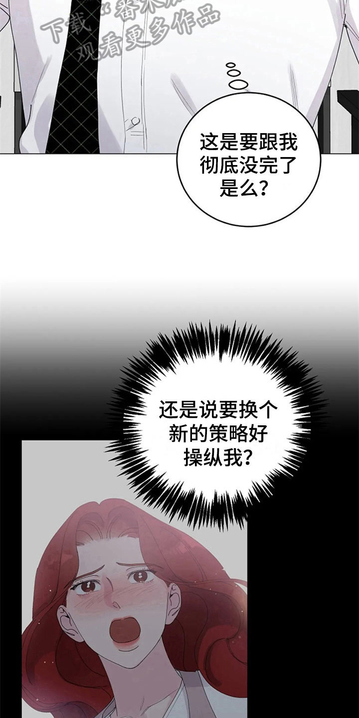 第20章：找上门8