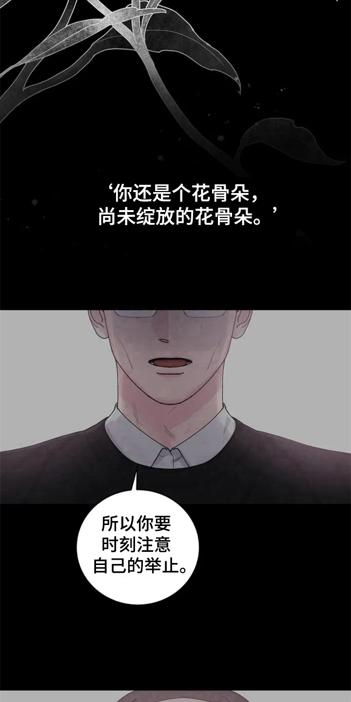 第2章：讨厌12