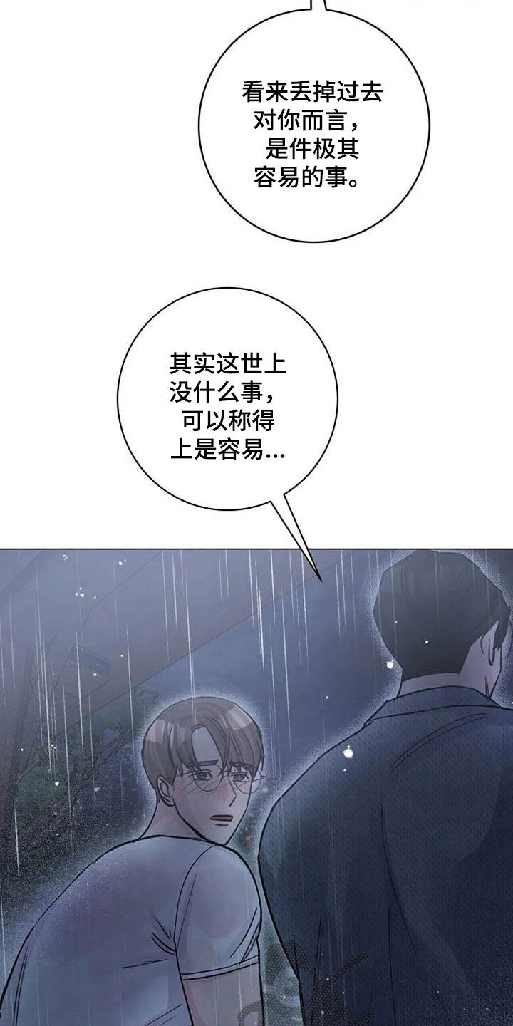 第73章：挽留11