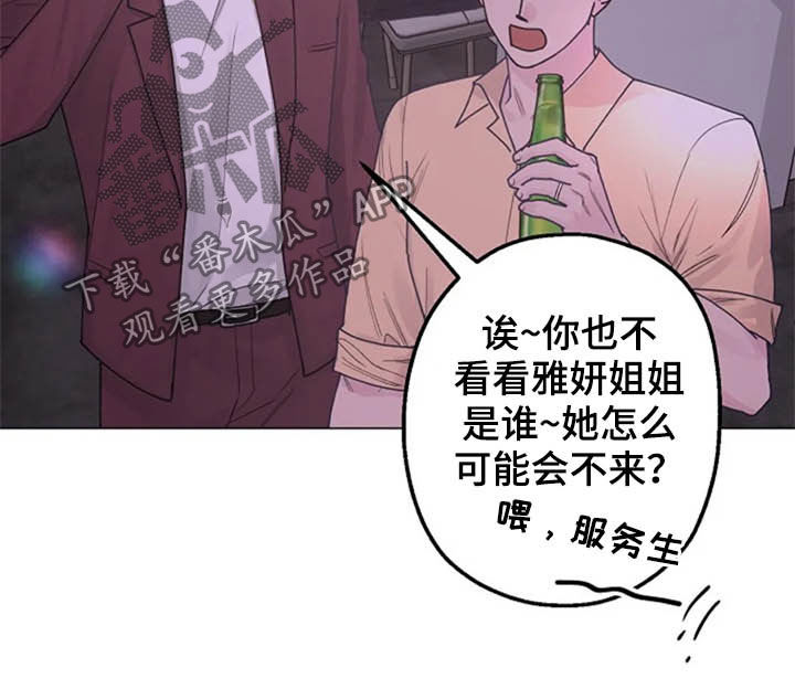第36章：派对7