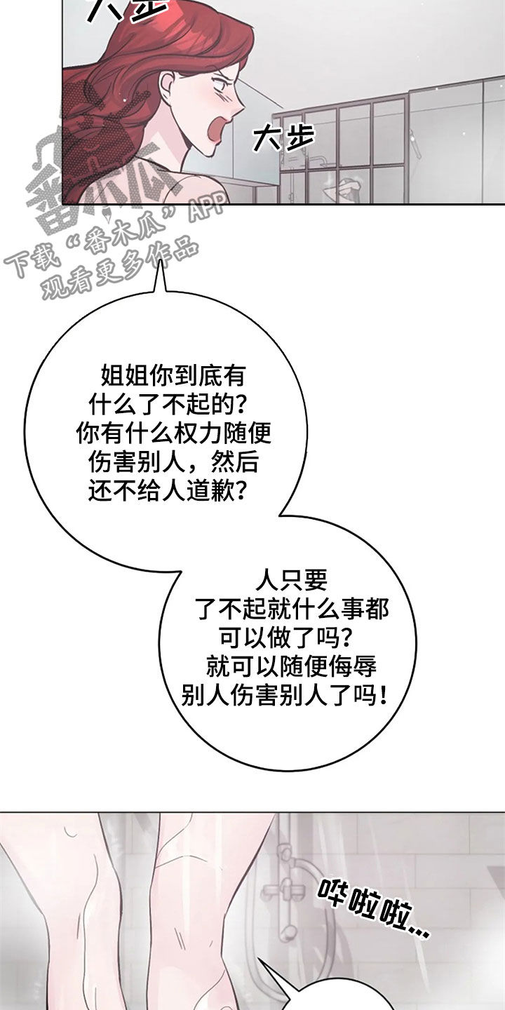 第53章：反问17