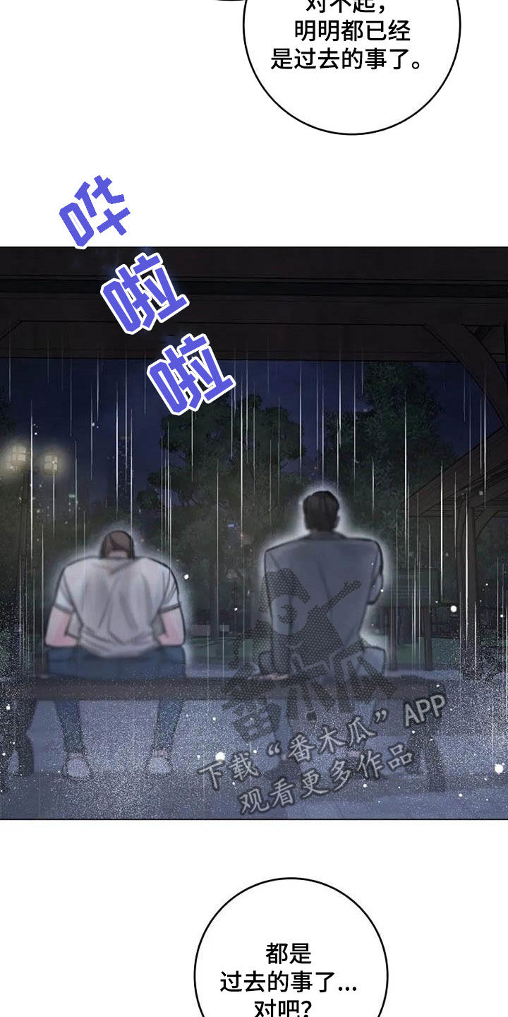 第72章：回忆9