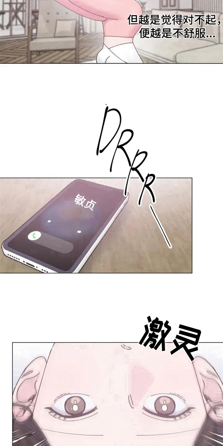 第3章：没意思11