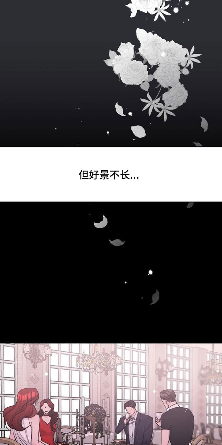 第76章：好景不长16