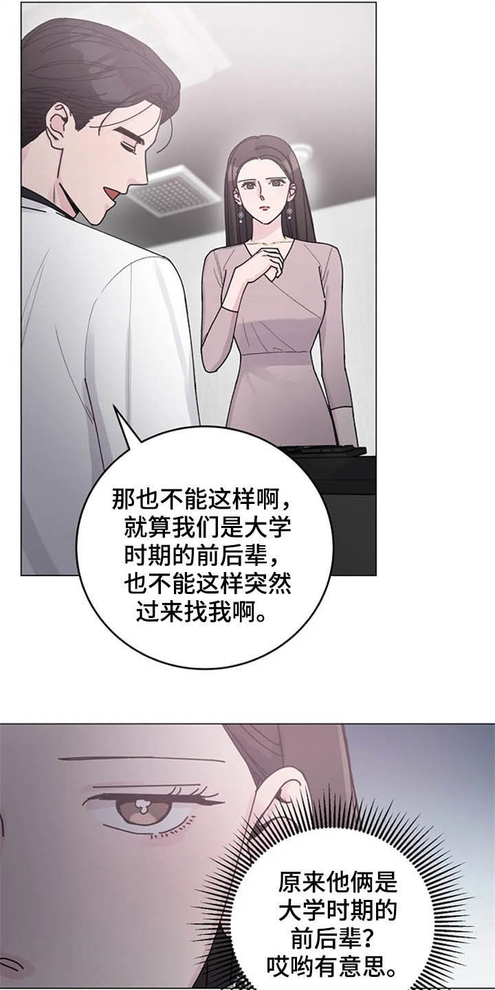 第34章：试探8