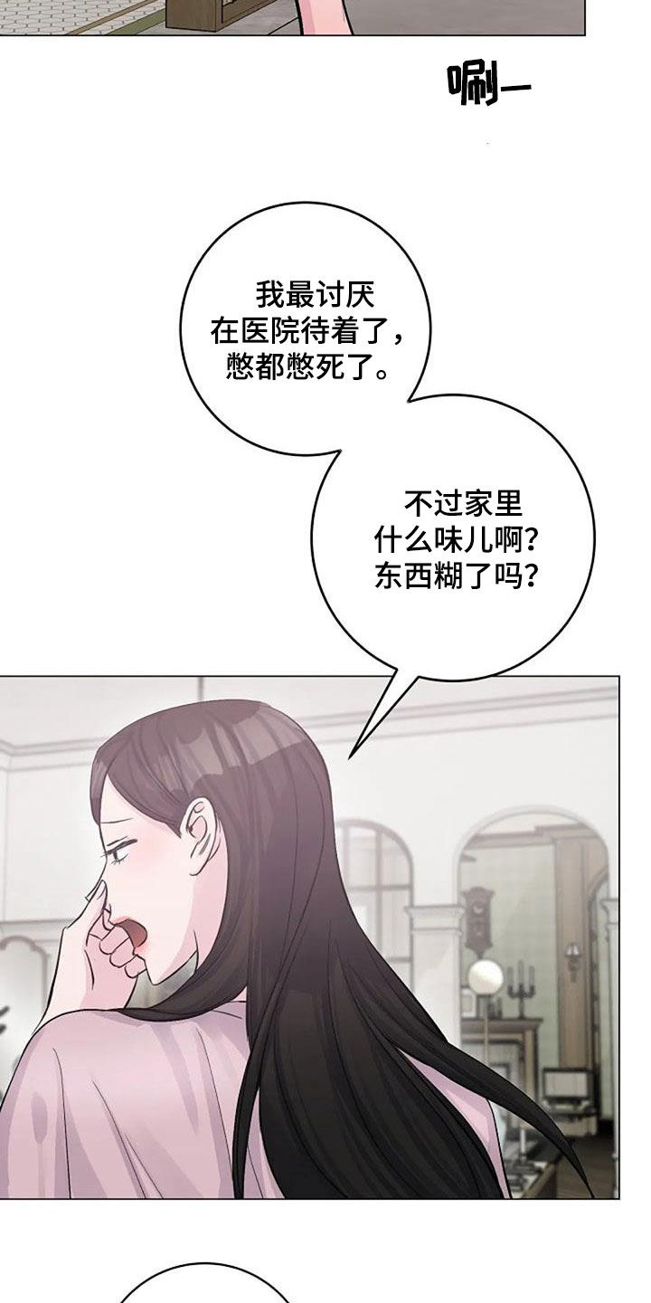 第60章：烫伤15