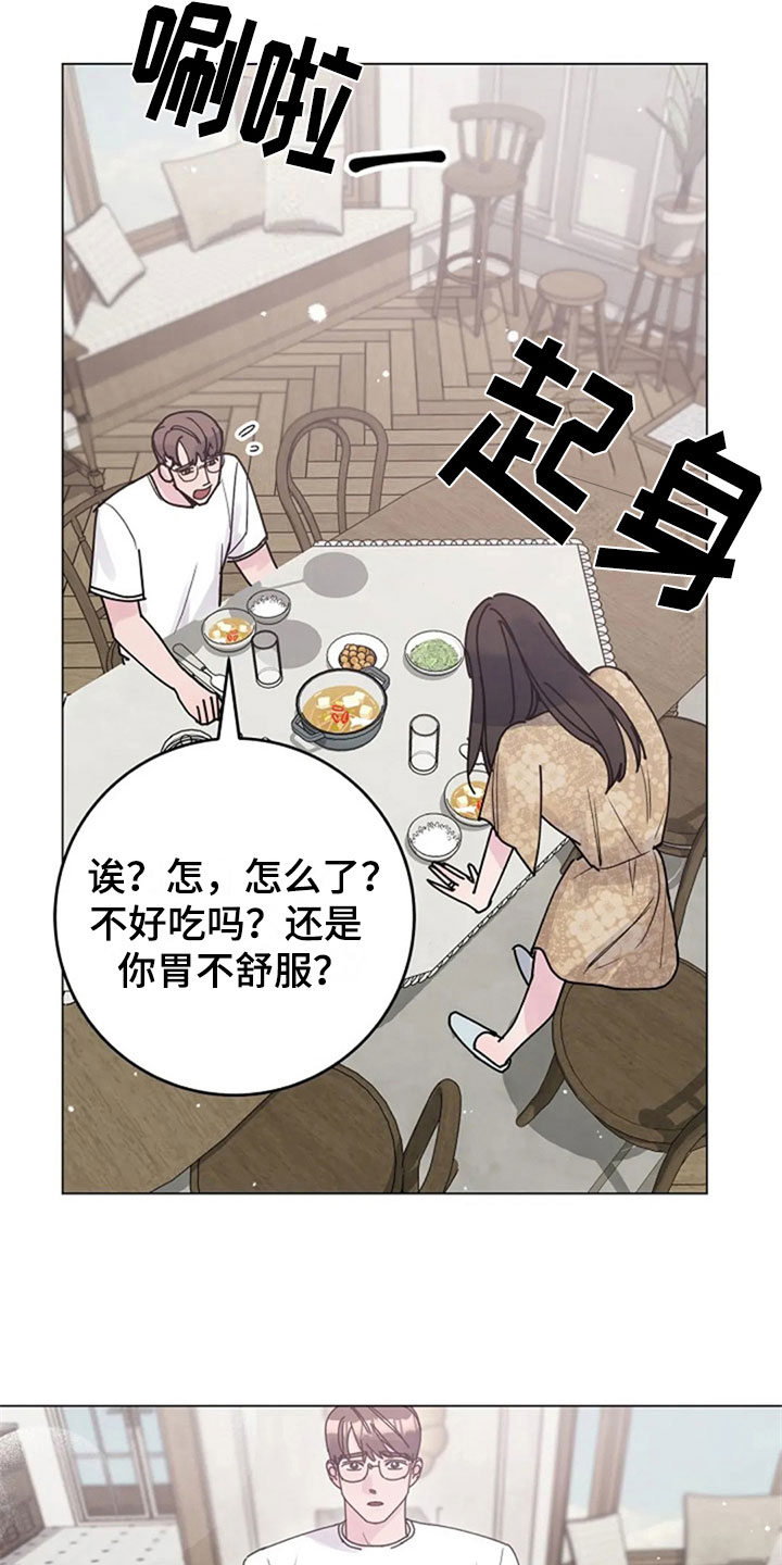 第32章：体贴12