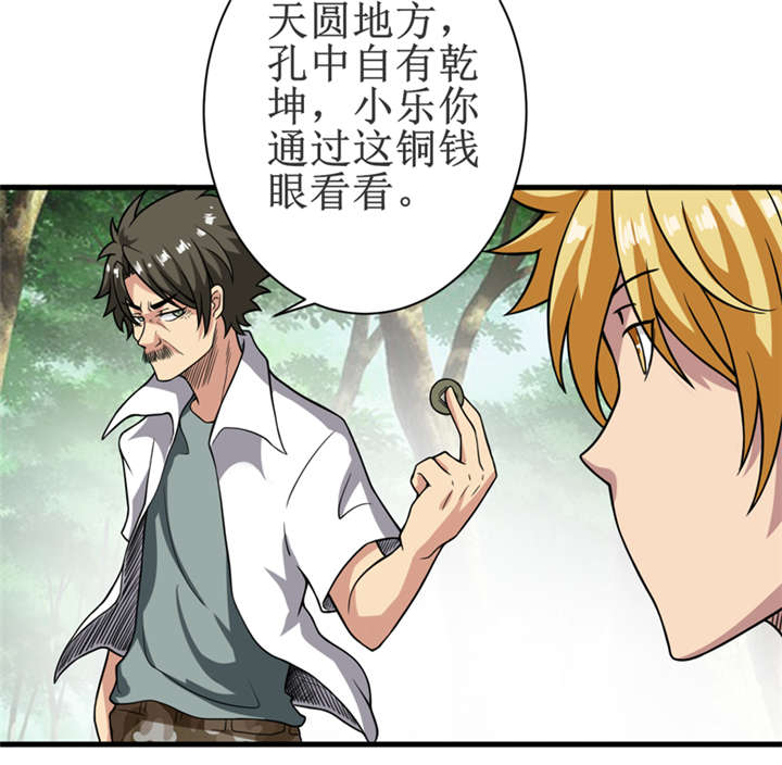 第17章：鬼炁29