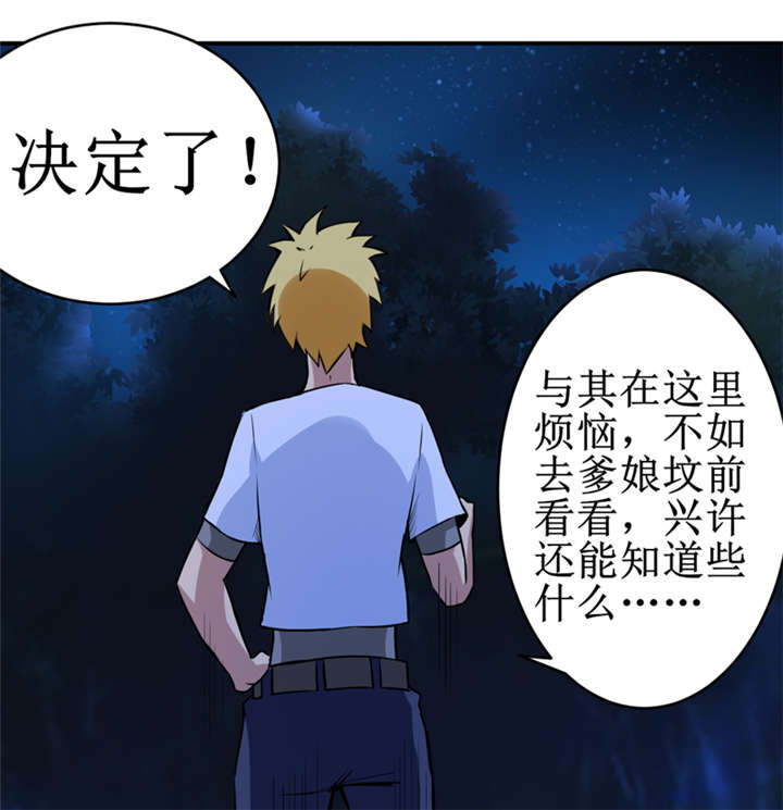 第16章：这到底是怎么回事？11