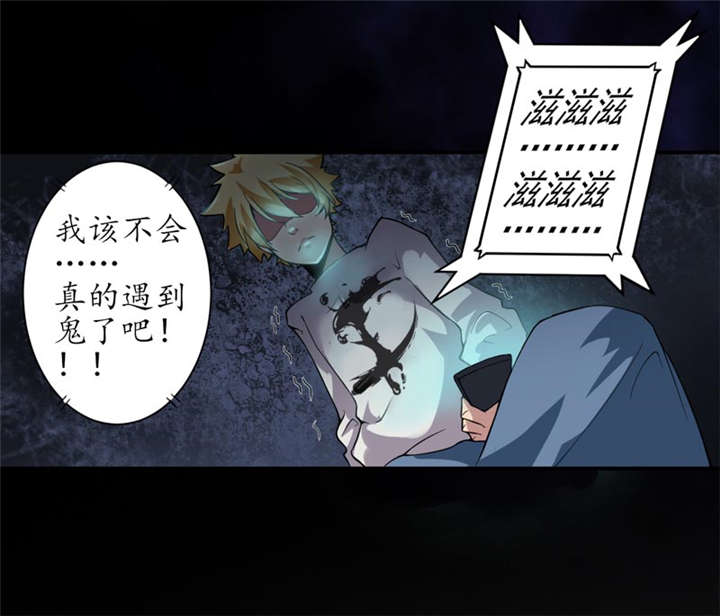 第3章：她想掐死我！30