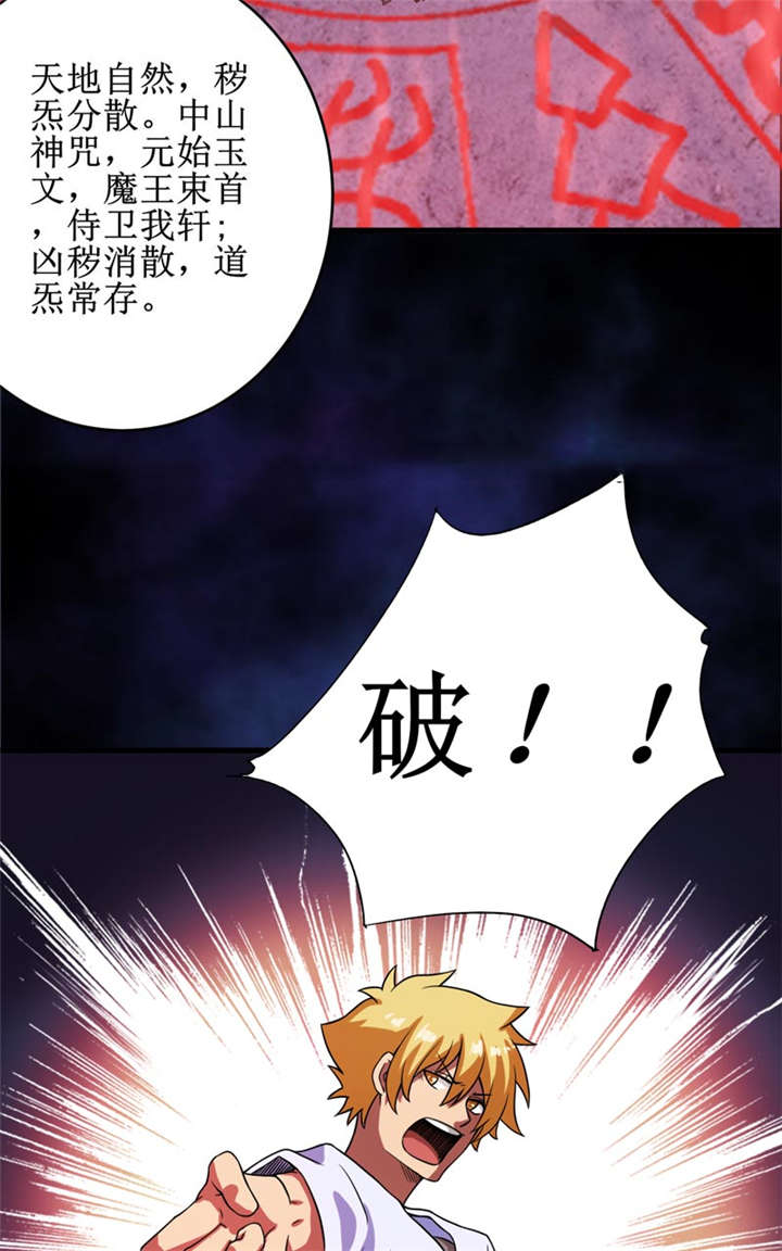 第24章：阴阳符咒27