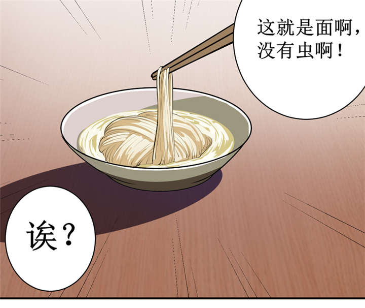 第3章：她想掐死我！4