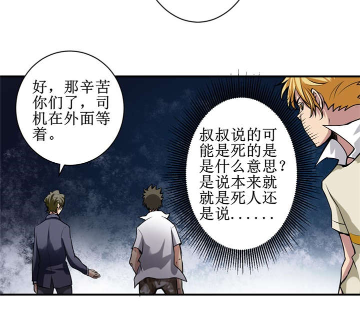 第7章：一百万，这是打劫吗？33