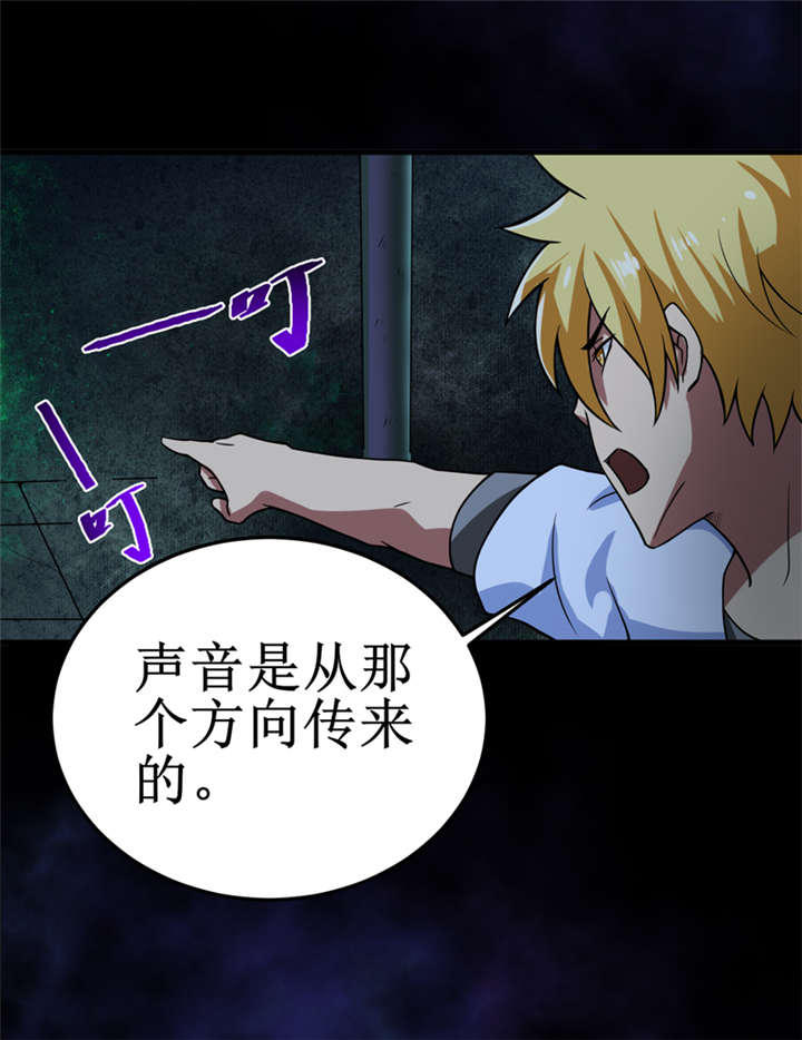 第27章：尸临墓下27