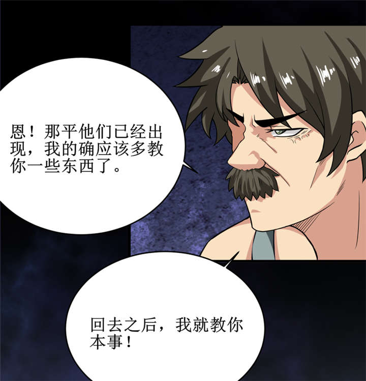 第30章：自投罗网（下）26