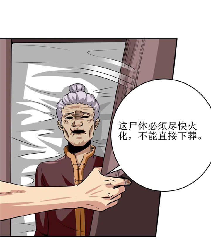 第36章：疑惑重重26