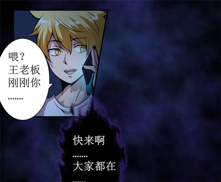 第4章：中了降头术！7
