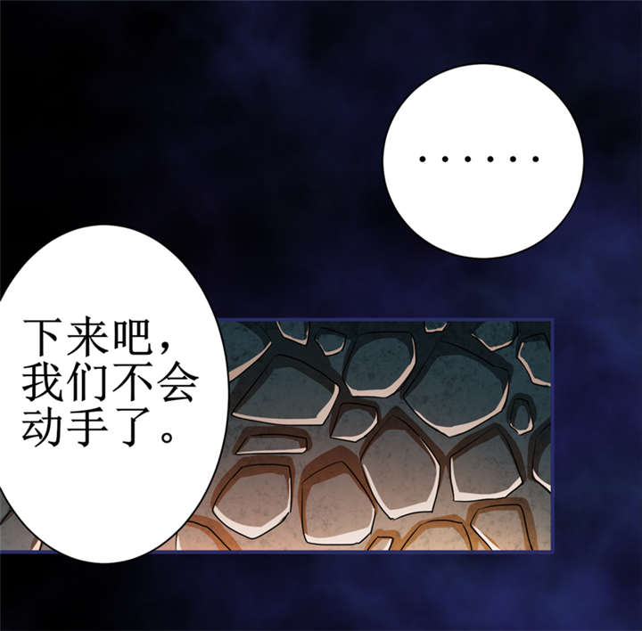 第8章：那就休怪我不客气了28