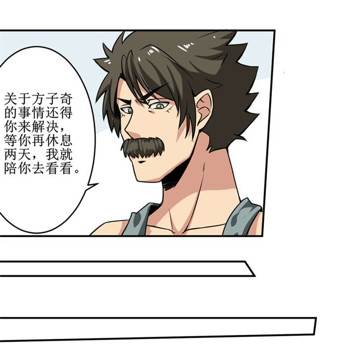 第36章：疑惑重重21