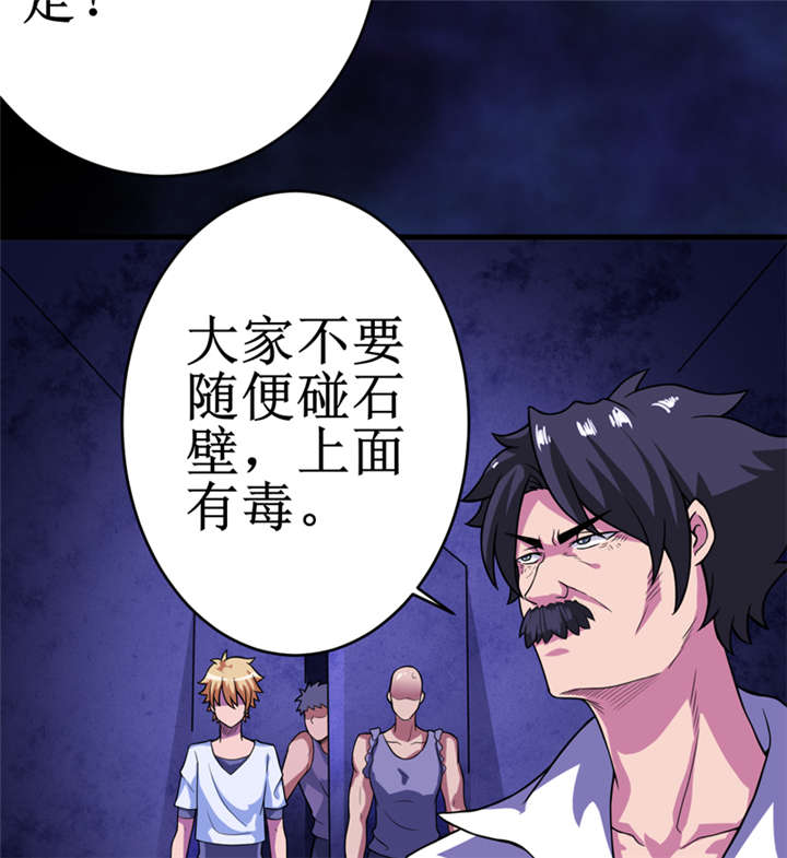 第20章：第二层墓18
