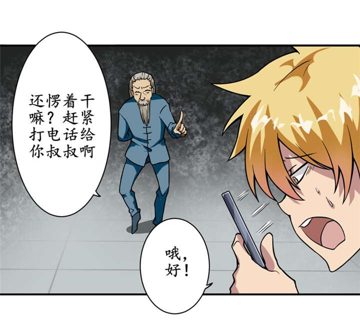 第5章：王老板就是他害死的！13