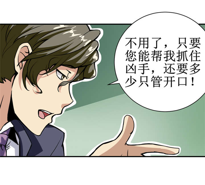第7章：一百万，这是打劫吗？29