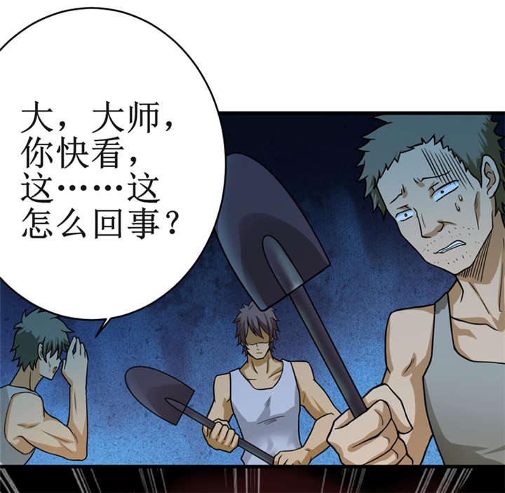 第19章：血尸墓7