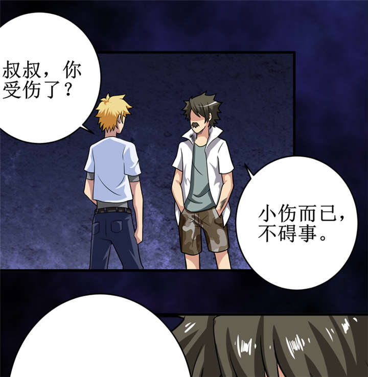 第26章：谜瘴魅影16