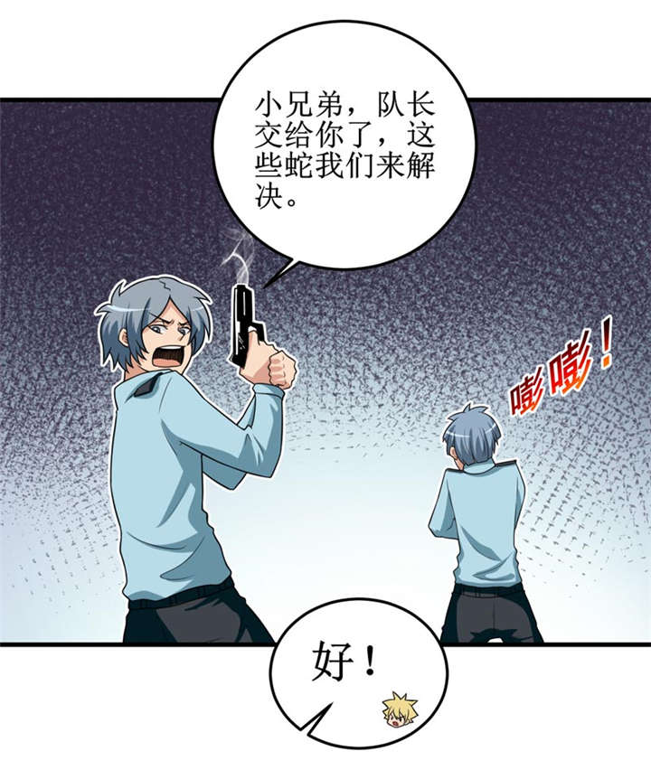 第34章：蛇妖（中）3