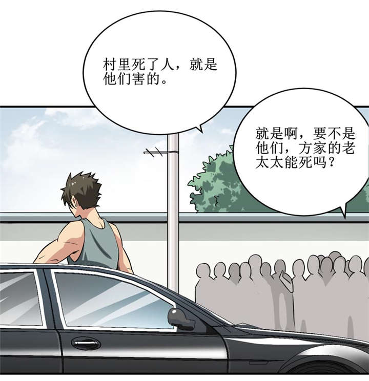 第36章：疑惑重重22