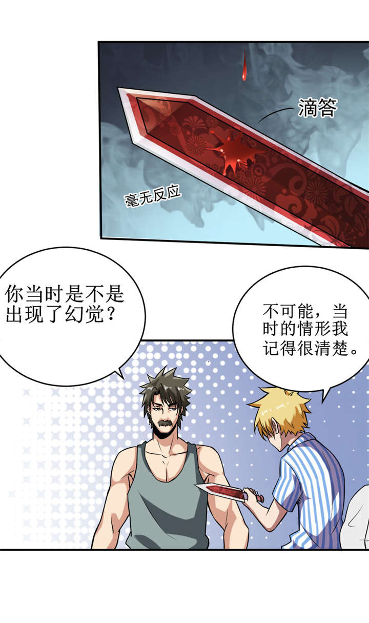 第36章：疑惑重重17
