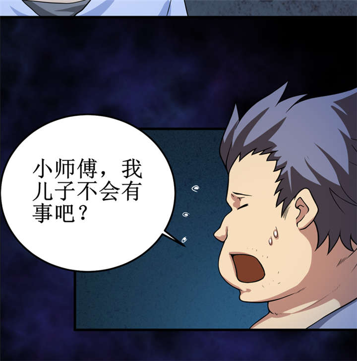 第33章：蛇妖（上）15