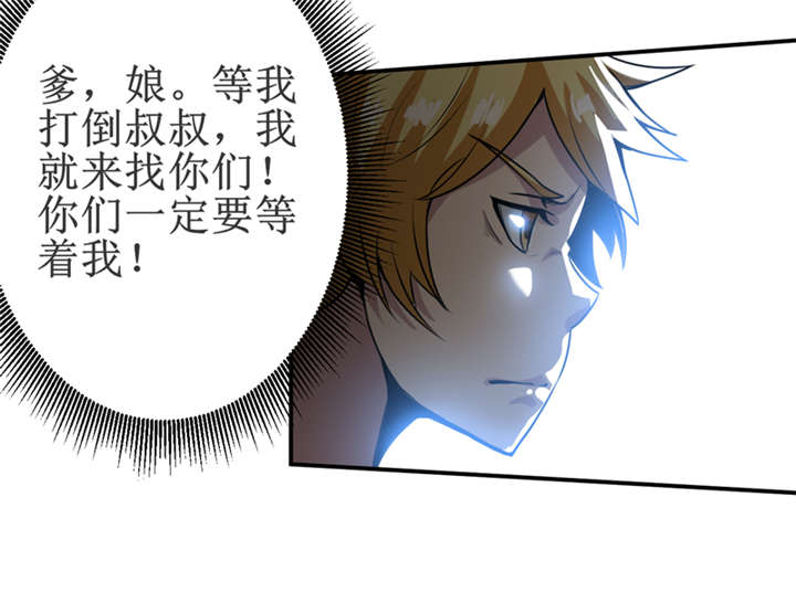 第17章：鬼炁7