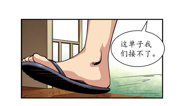 第1章：女尸10