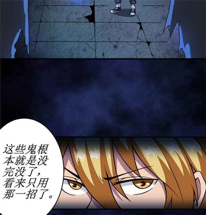 第24章：阴阳符咒21