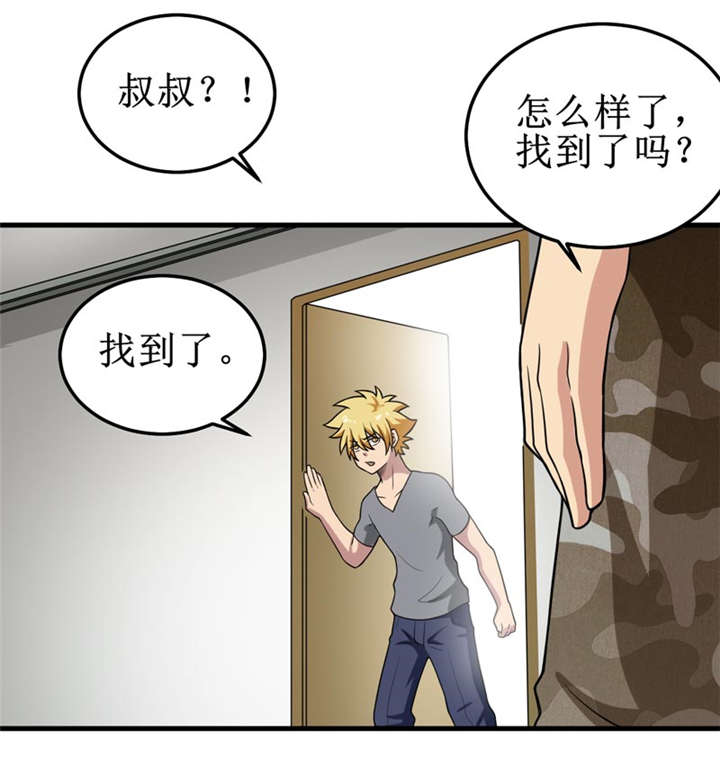 第38章：魂气16