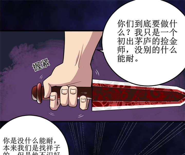 第42章：九根棺材钉10