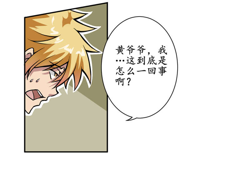 第5章：王老板就是他害死的！26