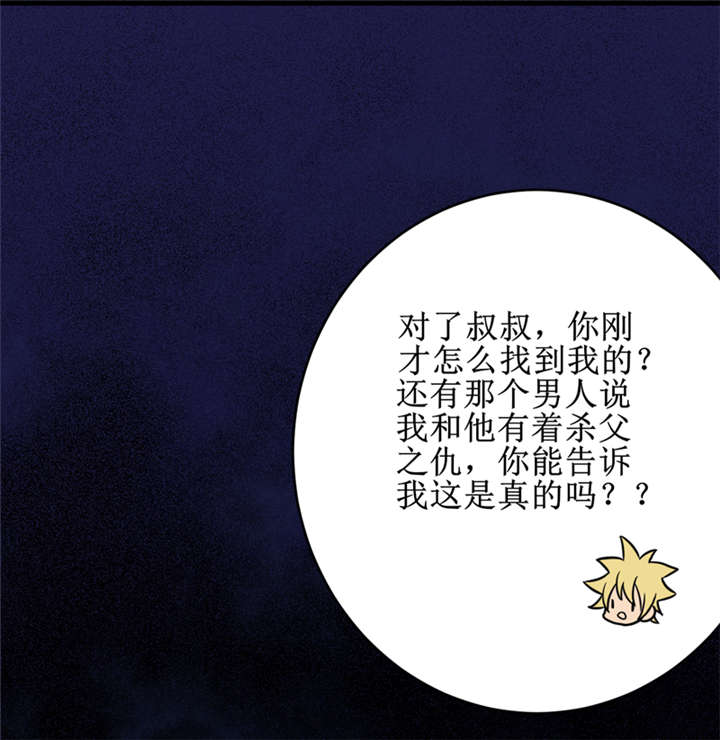 第30章：自投罗网（下）22