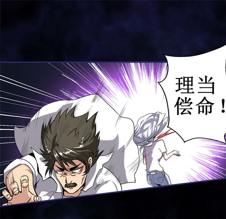 第8章：那就休怪我不客气了43