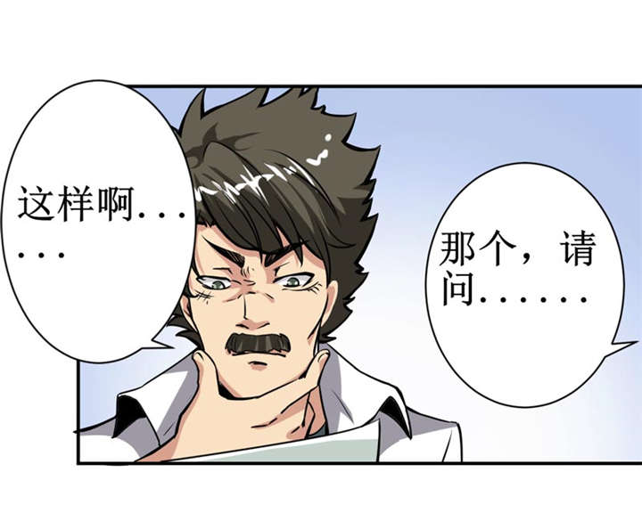 第7章：一百万，这是打劫吗？16