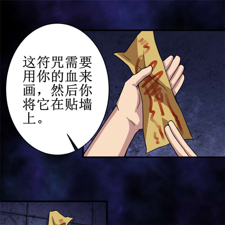 第26章：谜瘴魅影27