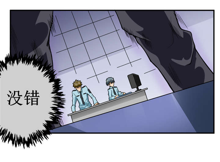 第6章：怎么，这回胆子小了？11