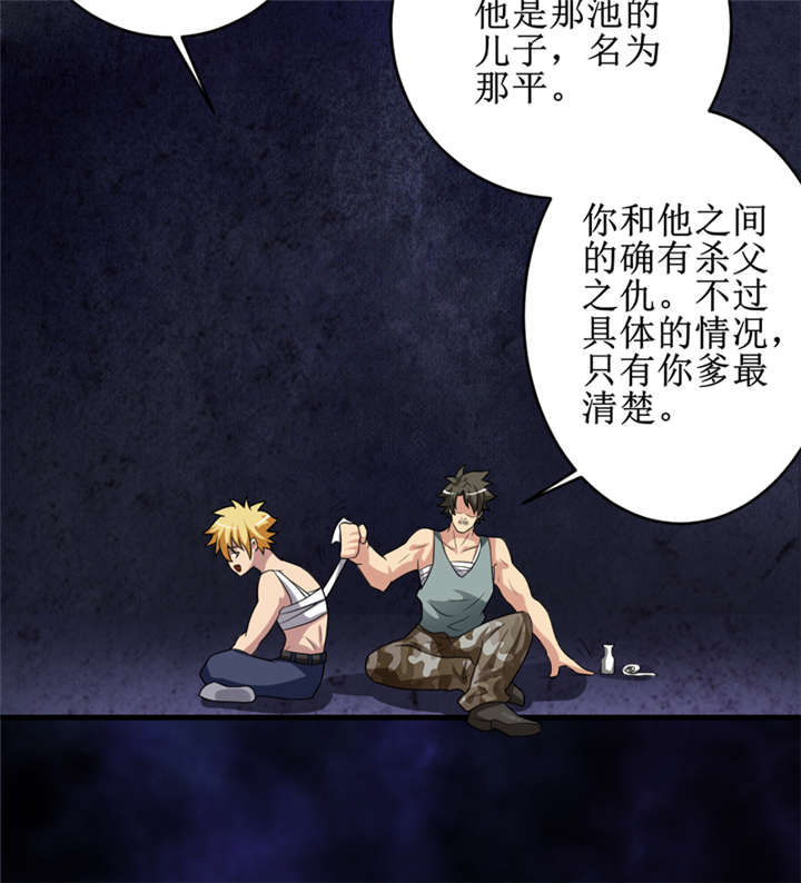 第30章：自投罗网（下）24