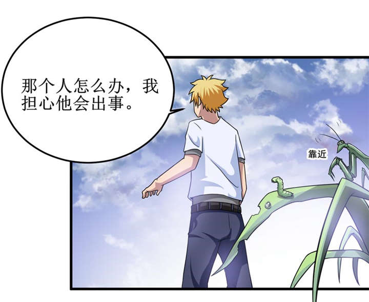 第31章：修鬼道28
