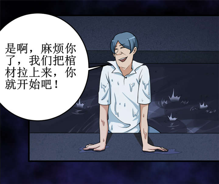 第42章：九根棺材钉4
